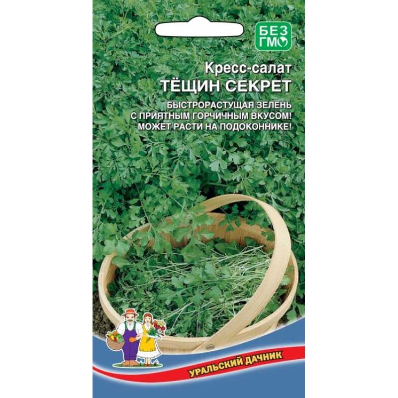 Салат Кресс-салат Тещин секрет (УД) 0,6г