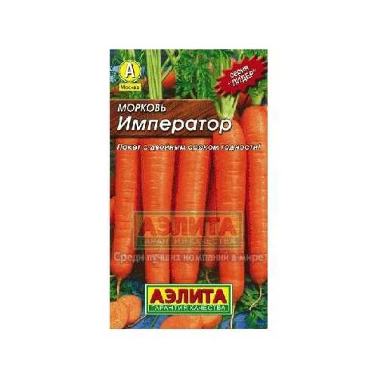 Морковь Император (Аэлита) 1г Лидер