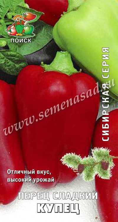 Перец Купец (Поиск) 0,25г