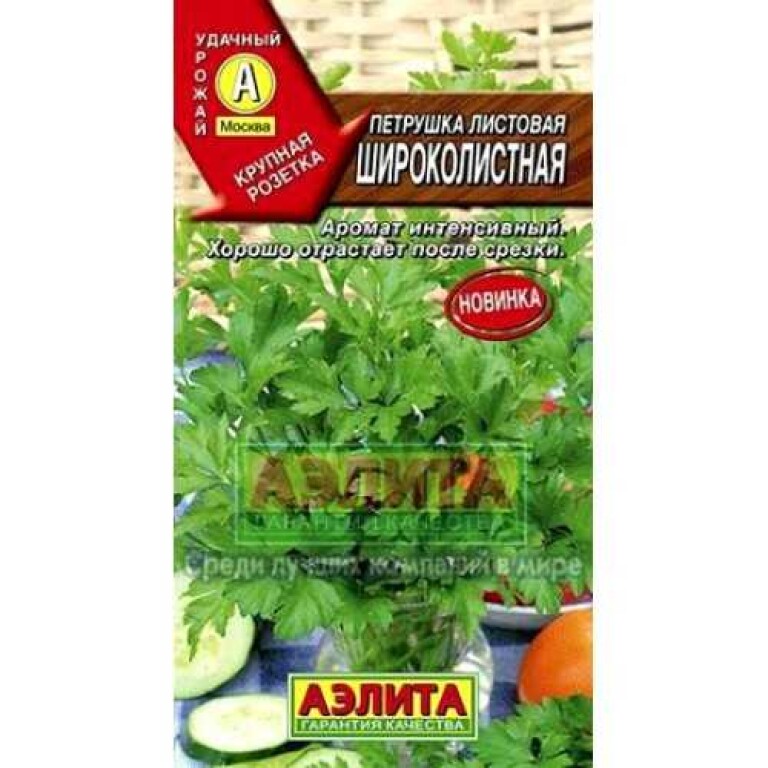 Пр.Петрушка Листовая Широколистная (Аэлита) 2г
