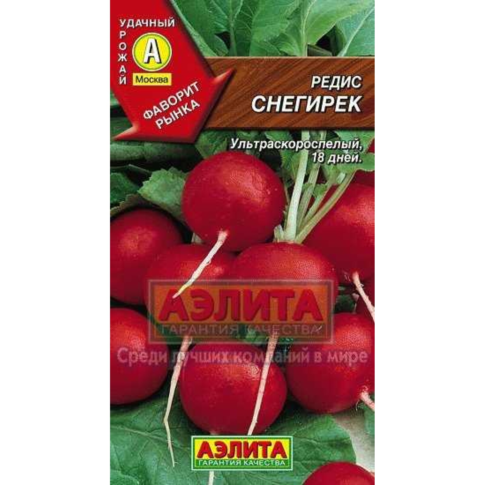 Редис снегирек. Снегирек редиска. перец снегирек. редис снегирек 3гр/20.