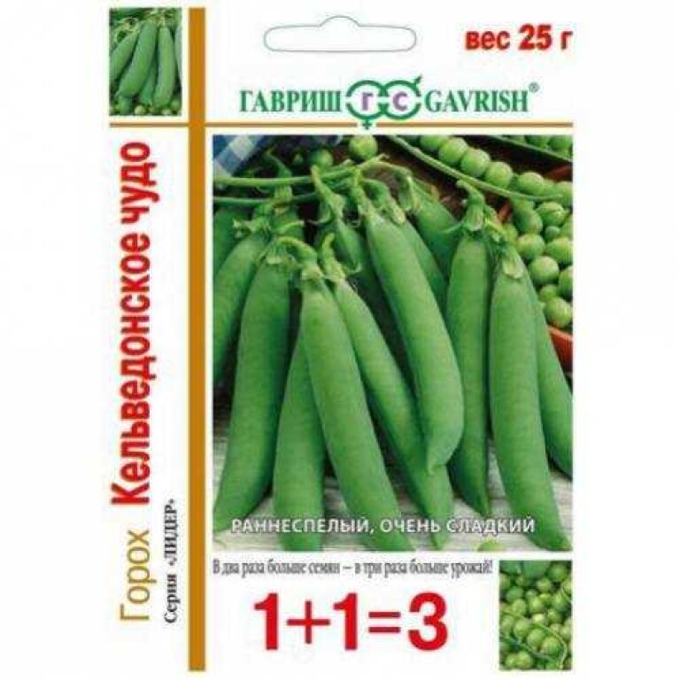 Горох Кельведонское чудо 1+1 (Гавриш) 25г