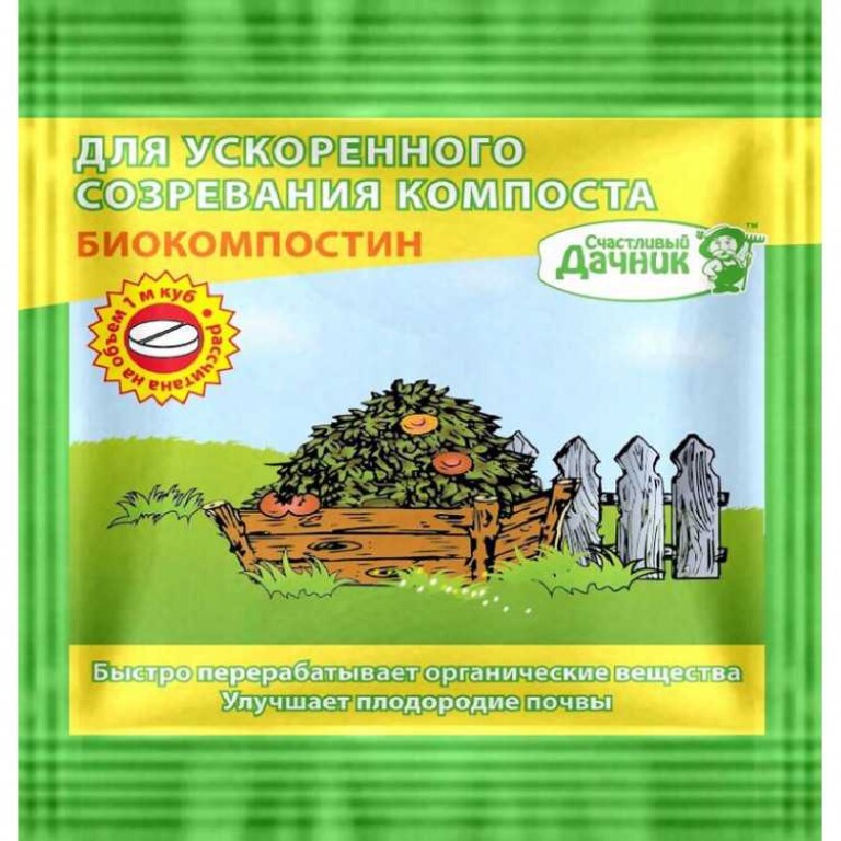 Биоактиватор для ускорения компоста "Састливый дачник" таблетка  (СТМ) /70
