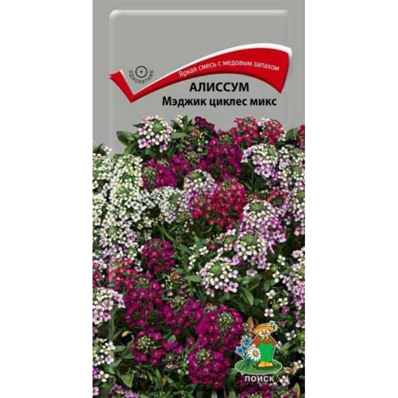 Цв.Алиссум Мэджик циклес микс (Поиск) 0,1г