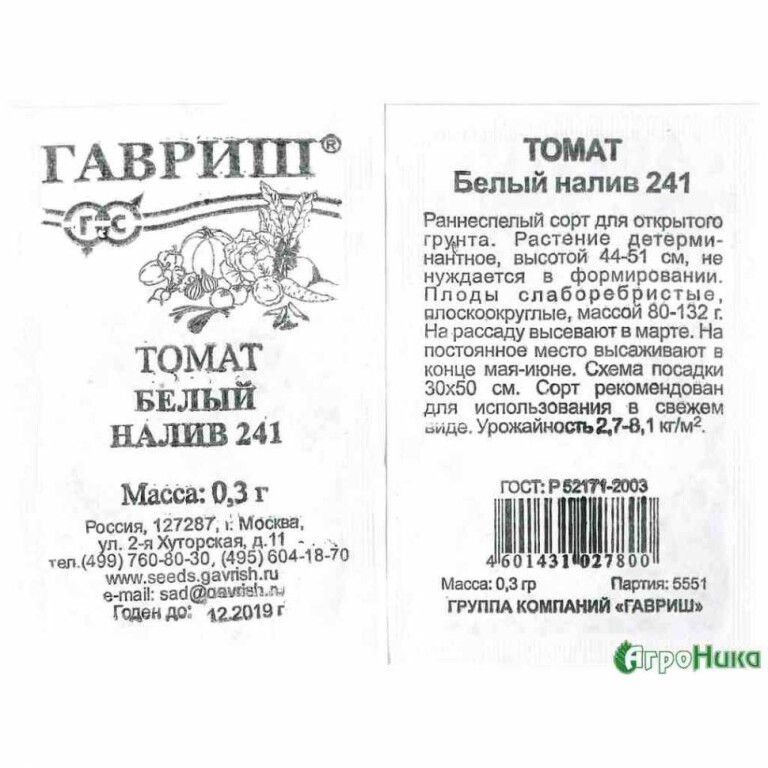 Томат Белый налив 241 б/п (Гавриш)