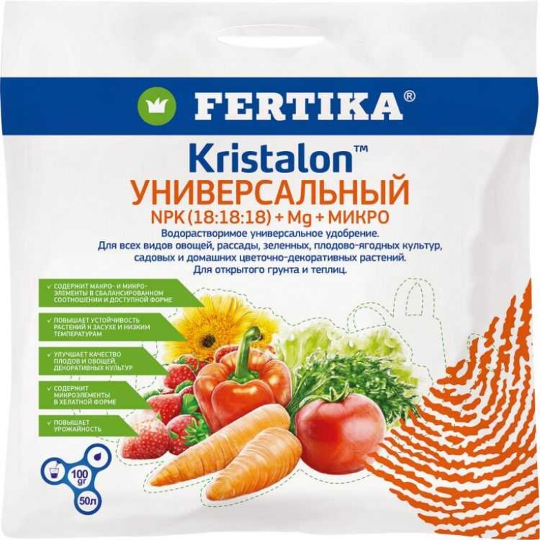 Фертика Кристалон Универсальный  20г (Fertika) 100