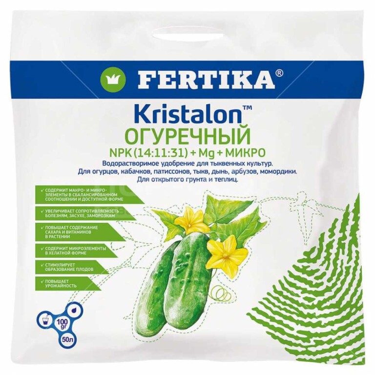 Фертика Кристалон Огуречный 100г (Fertika) 15
