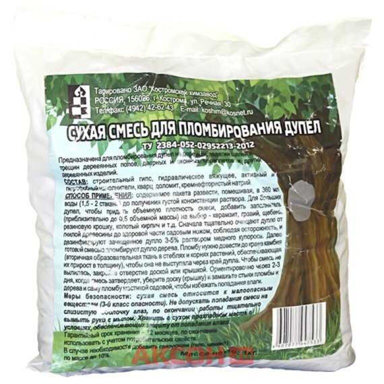 Смесь сухая для пломбирования дупел  1кг (КХЗ) 20