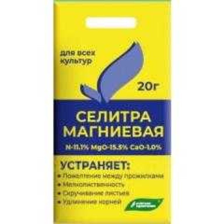Селитра Магниевая 20г (БХЗ) 60