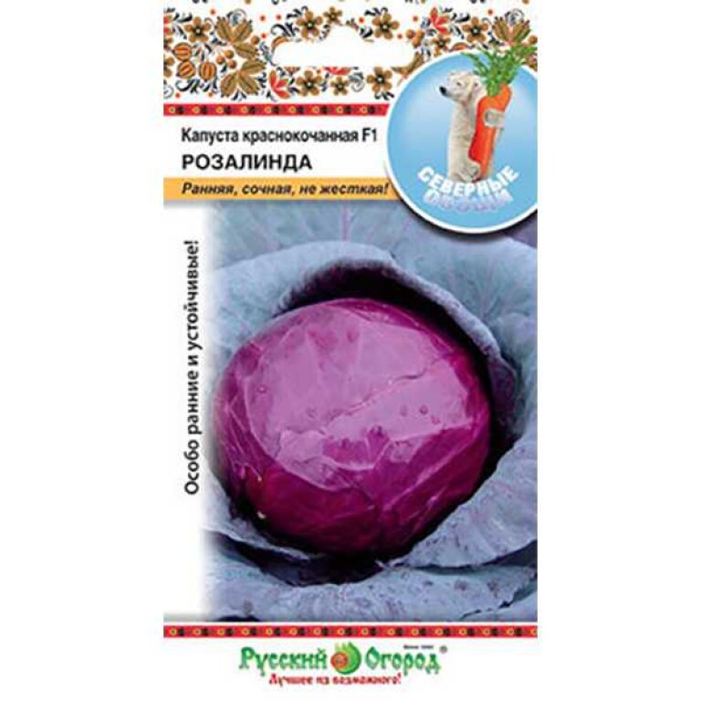 Капуста Краснокочанная Розалинда F1(НК) 30шт