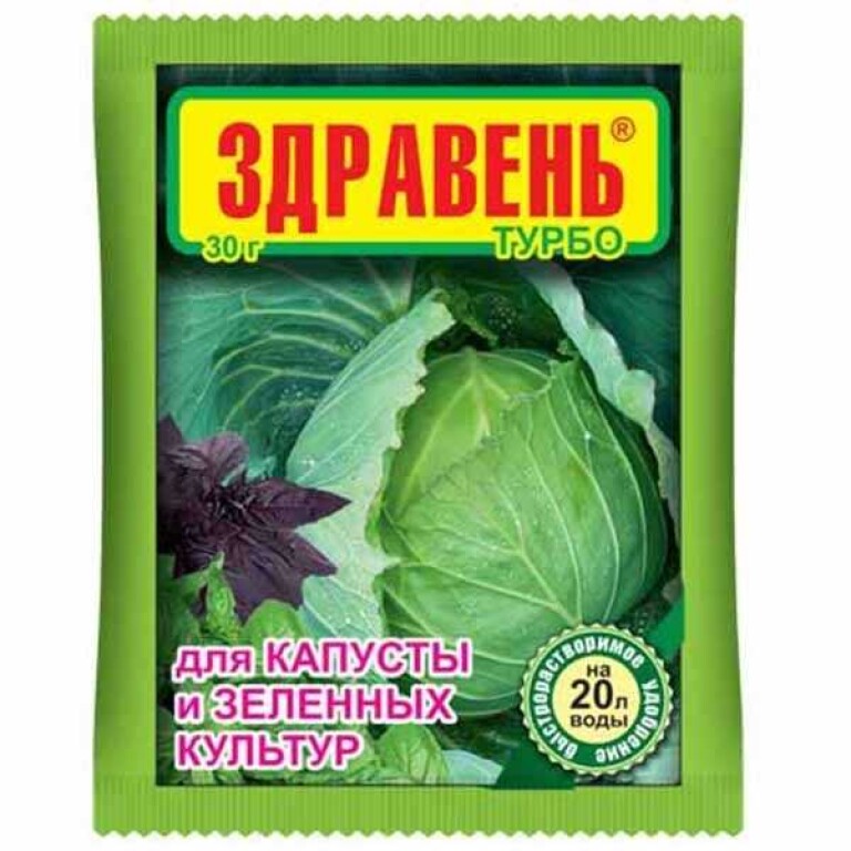 Здравень Капуста Турбо  30г (ВХ) 150шт