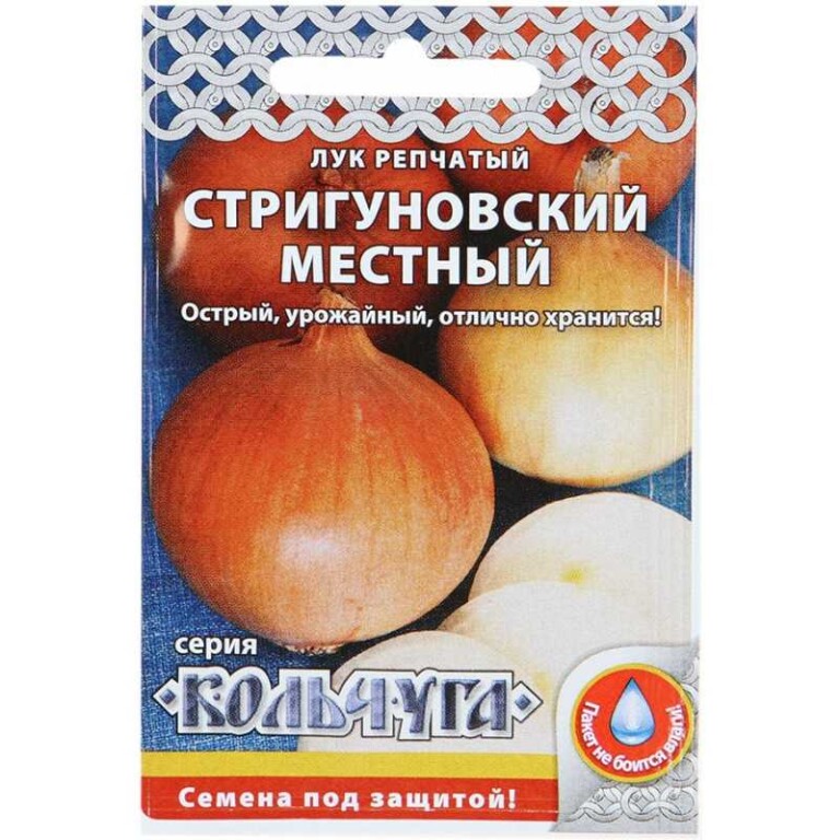 Лук Стригуновский местный (Кольчуга) 0,5г