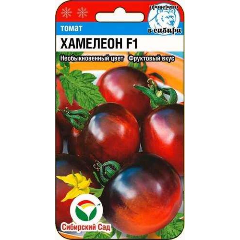 Томат Хамелеон F1 (Сиб.Сад) 15шт