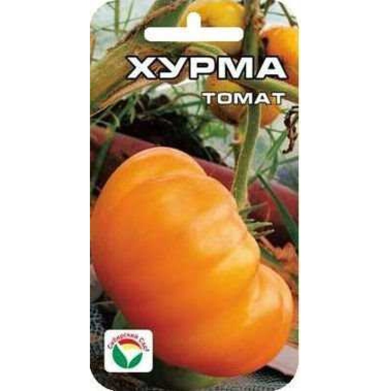 Томат Хурма (Сиб.сад) 20шт