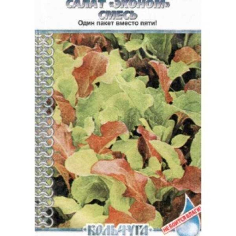 Салат Смесь Эконом  (Кольчуга) 1г
