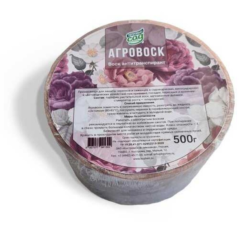 Агровоск 0.5кг (КХЗ)