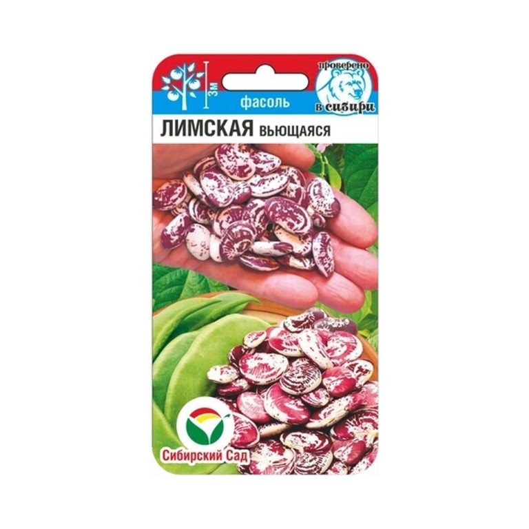 Фасоль Лимская (Сиб.сад) 5г