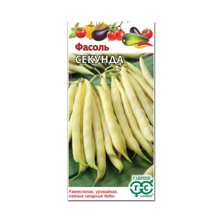 Фасоль Секунда (Гавриш) 5г