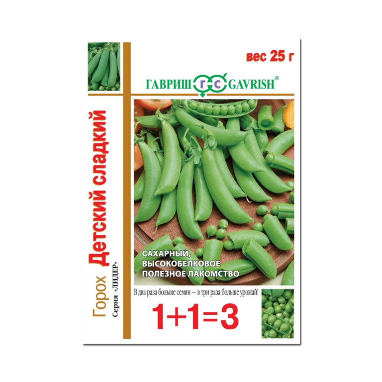 Горох Детский сладкий 1+1 (Гавриш) 25г