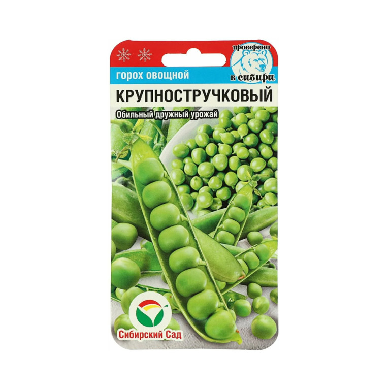 Горох Крупностручковый (Сиб.сад) 5шт