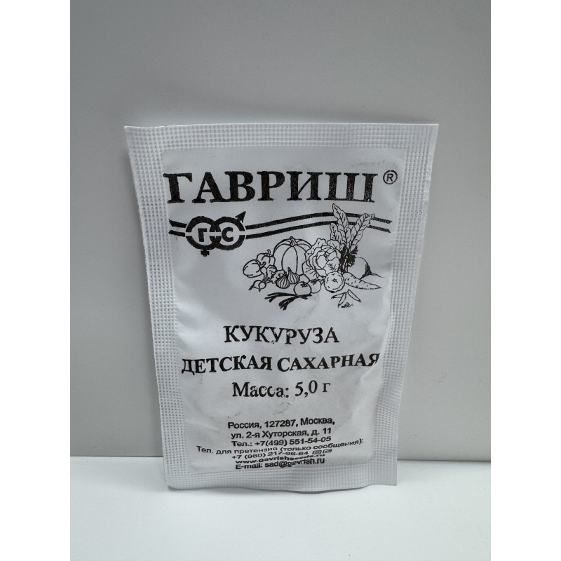 Кукуруза Детская сахарная б/п (Гавриш) 5г