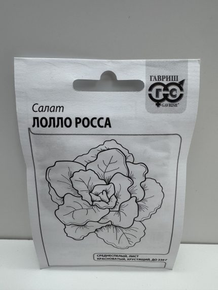 Салат Лолло Росса б/п (Гавриш) 0,5г