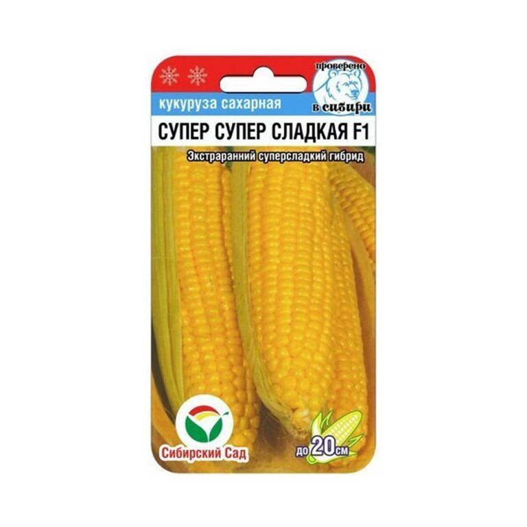 Кукуруза Супер Супер Сладкая F1 (Сиб.сад) 6шт