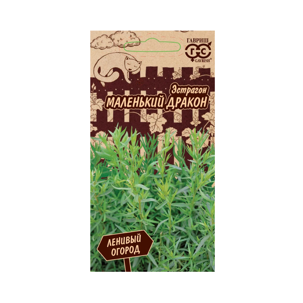 ПрЭстрагон Маленький дракон (Гавриш) 005г