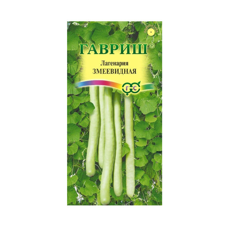 Пр.Лагенария Змеевидная (Гавриш) 5шт