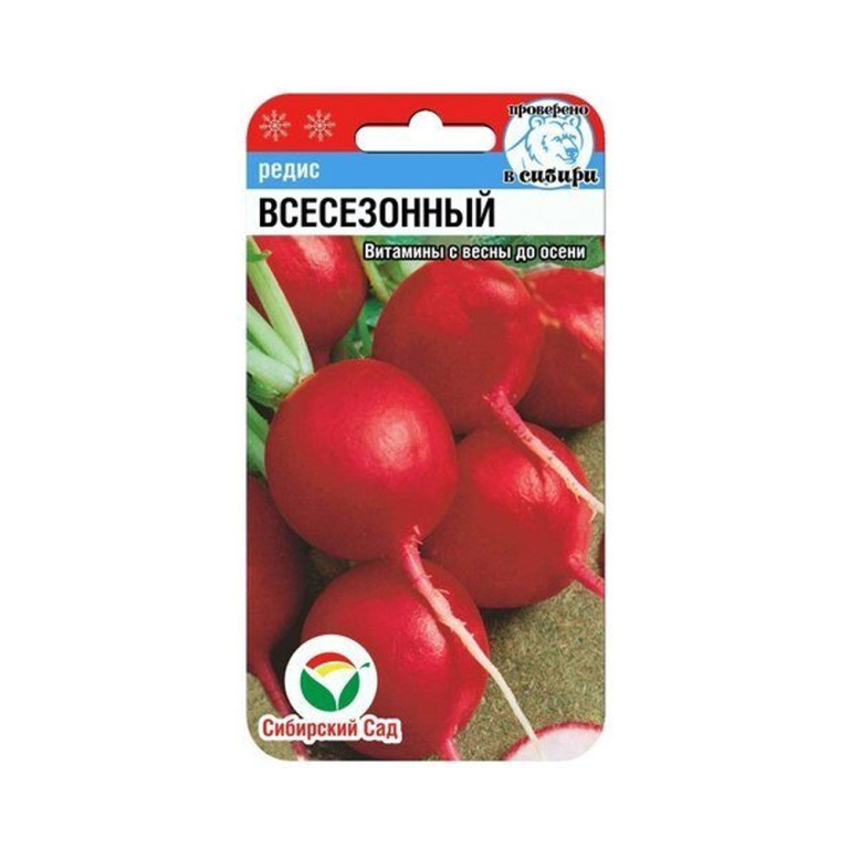 Редис Всесезонный (Сиб.сад) 2г