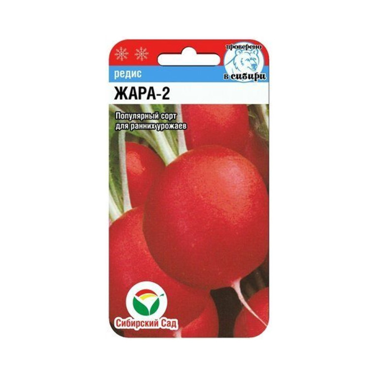 Редис Жара -2 (Сиб.Сад) 2г