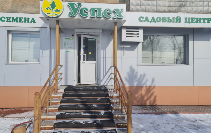 Садовый центр успех