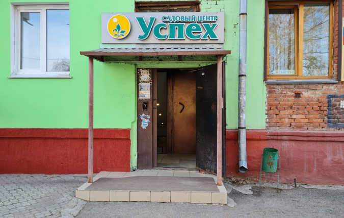 Садовый центр успехагро