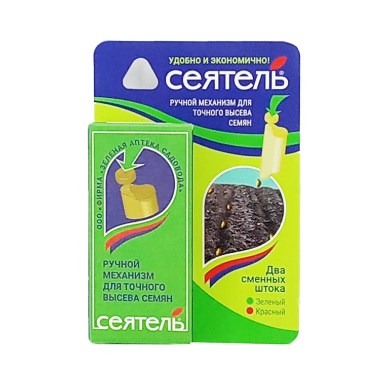 СЕЯТЕЛЬ - Ручной механизм для точного высева семян (З-А) 20