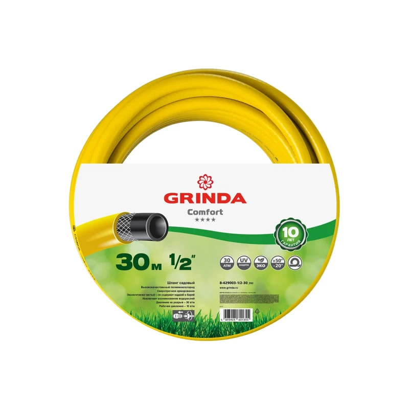 Шланг армированный 1/2 (30м) GRINDA COMFORT