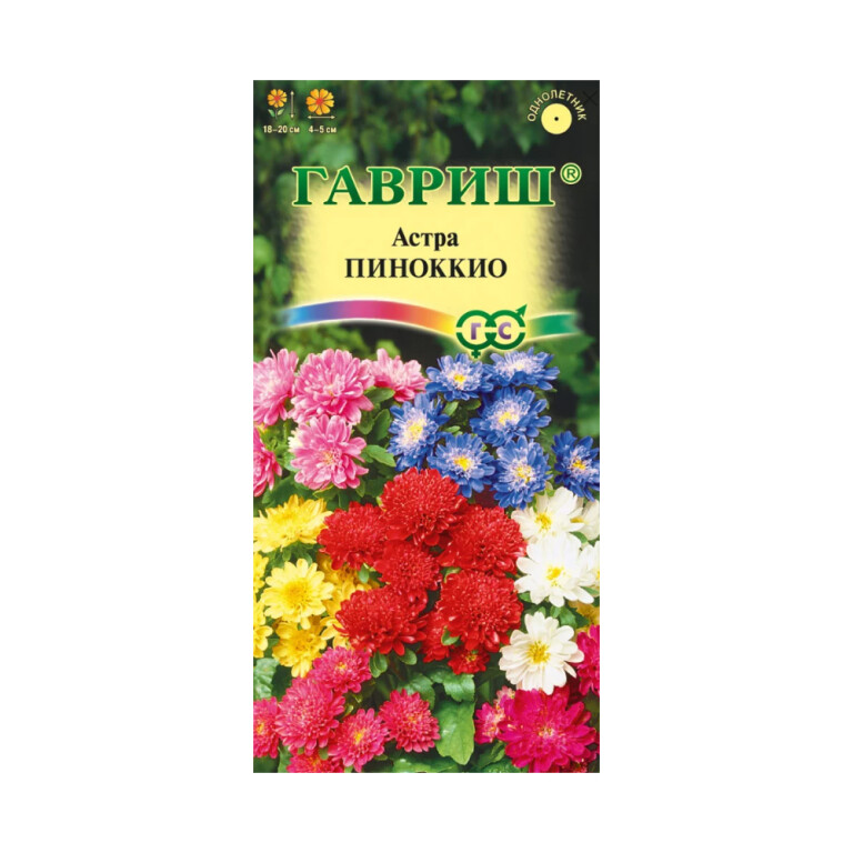 Цв.Астра Смесь Пиноккио (Гавриш) 0,3г