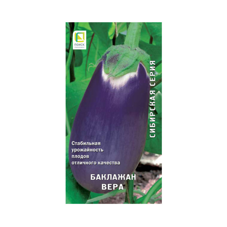 Баклажан Вера (Поиск) 0,25г