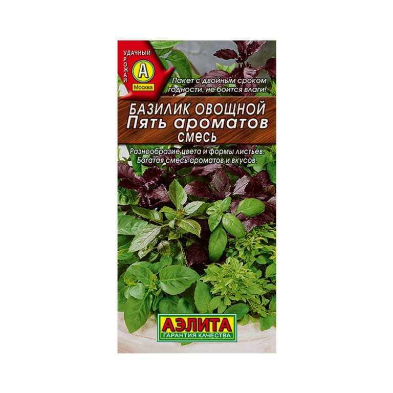 Пр.Базилик Пять ароматов (Аэлита) 0,3г