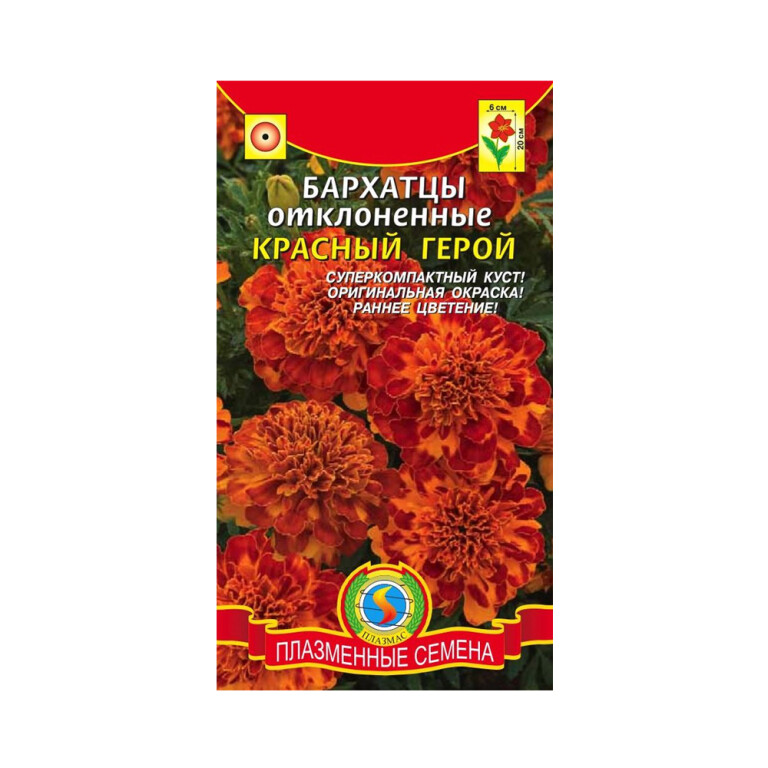 Цв.Бархатцы Красный герой (Плазма)