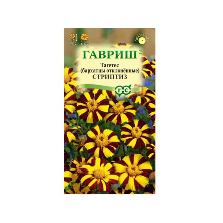 Цв.Бархатцы Стриптиз (Гавриш) 0,3г