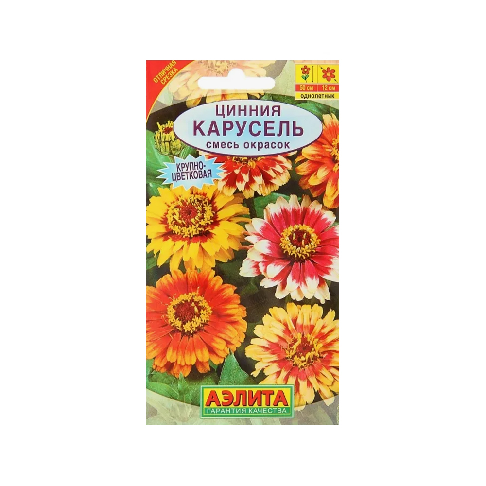 Цв Цинния Карусель смесь (Аэлита)