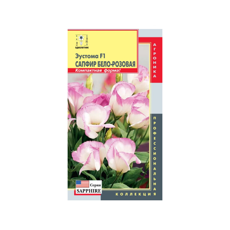 Цв.Эустома Сапфир Бело-розовая F1 (Плазма)