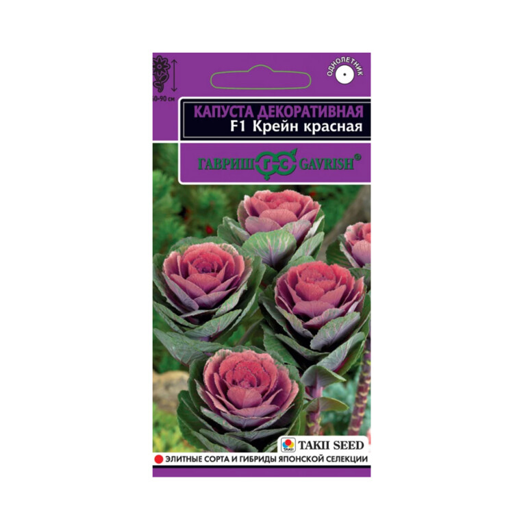 Цв.Капуста Декор.Крейн красная F1 (Гавриш) 6шт