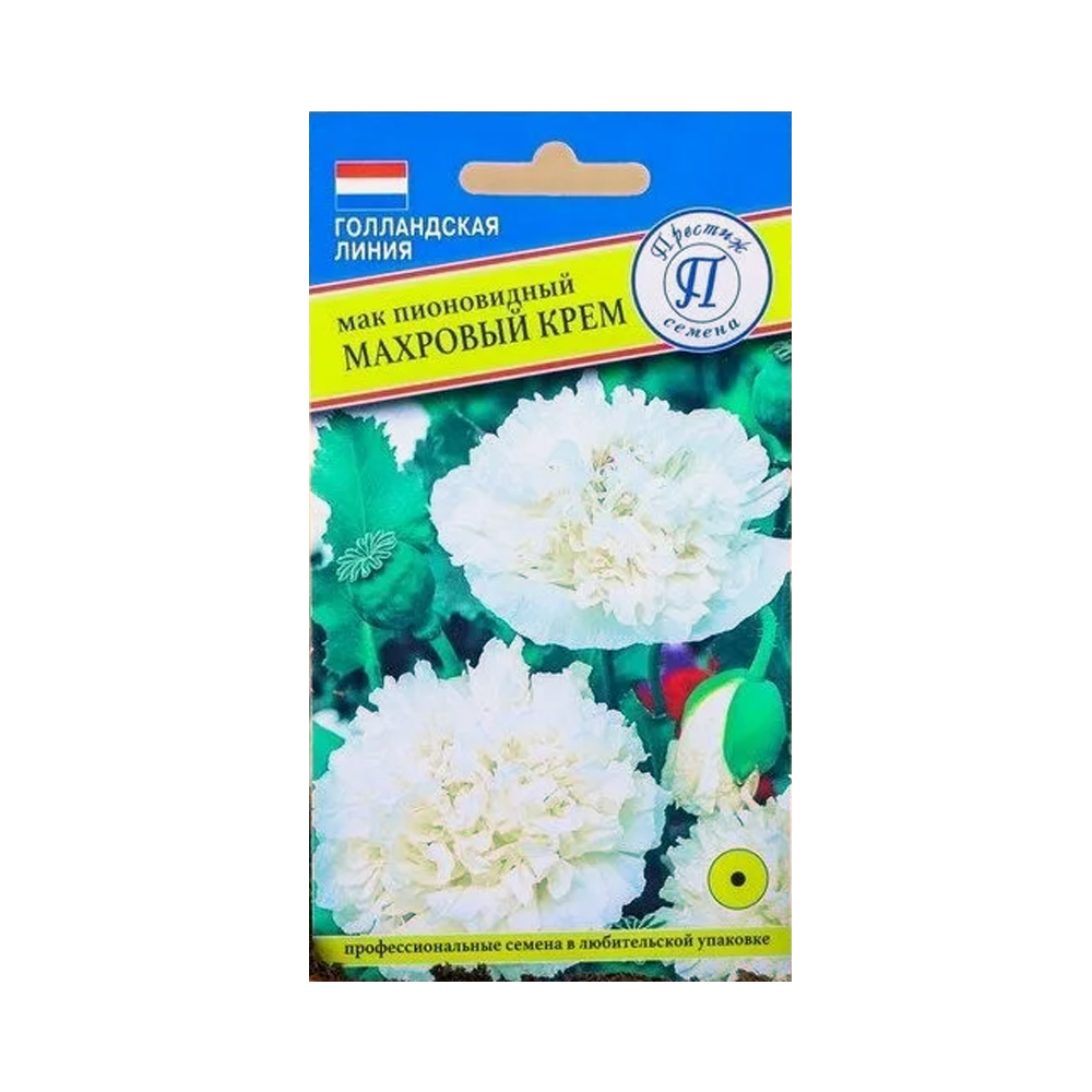 Цв Мак Крем махровый (Престиж) 0 1г