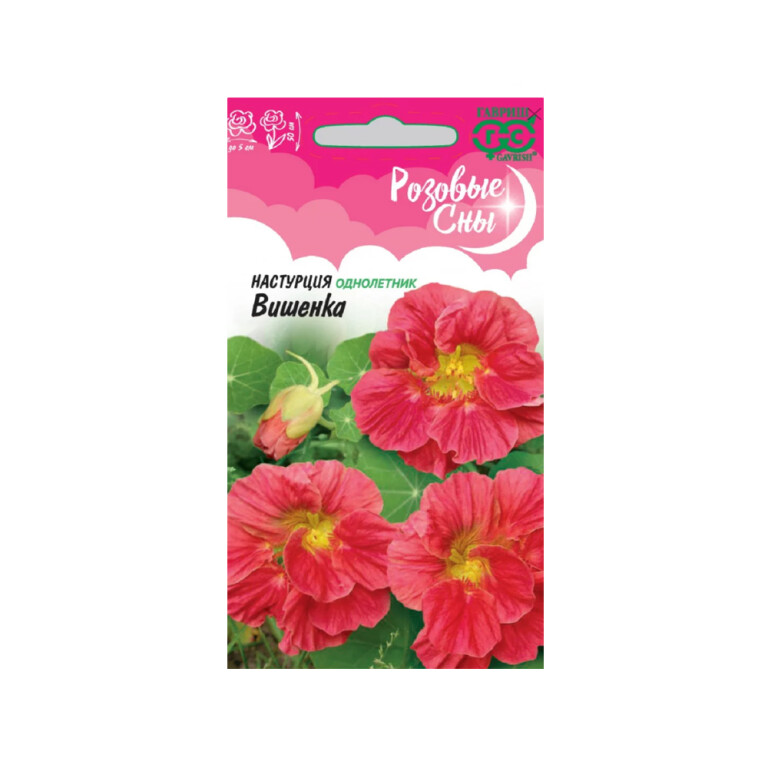 Цв.Настурция Вишенка (Гавриш) 1г