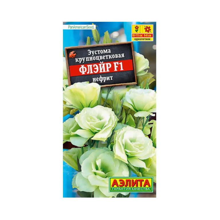 Цв.Эустома Флэйр нефрит F1 (Аэлита)