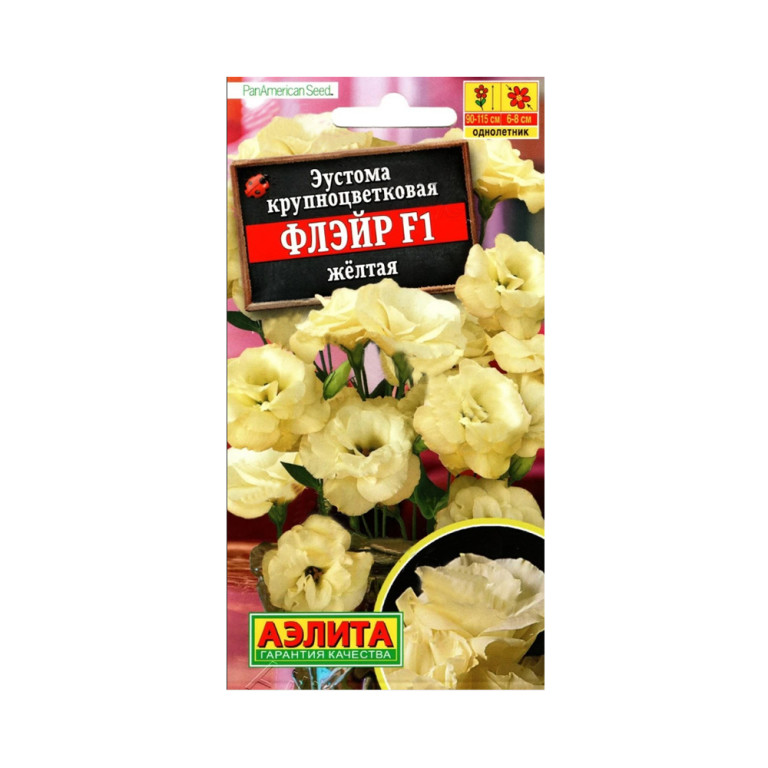Цв.Эустома Флэйр желтая F1 (Аэлита) 5шт