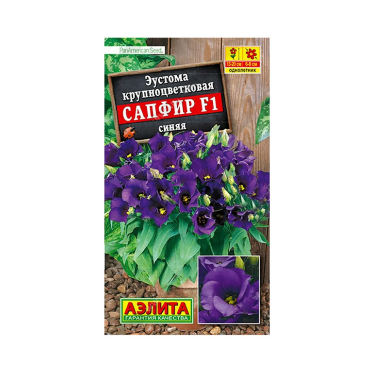 Цв.Эустома Сапфир синяя F1 (Аэлита) 5шт