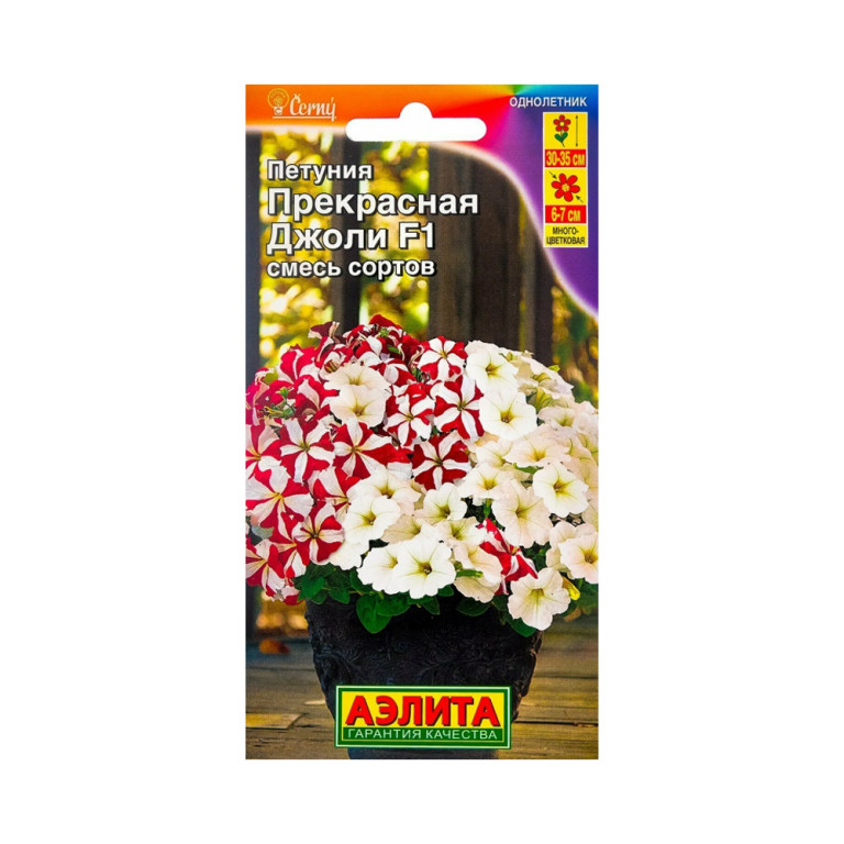Цв.Петуния Прекрасная Джоли F1 (Аэлита) 10шт