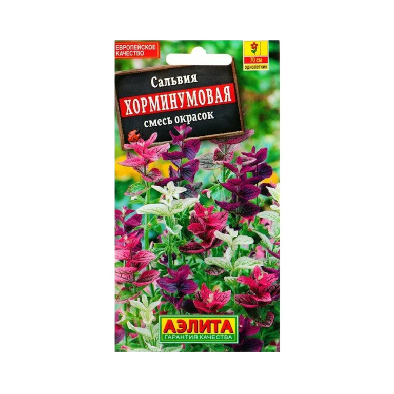 Цв.Сальвия Хорминумовая (Аэлита) 0,3г